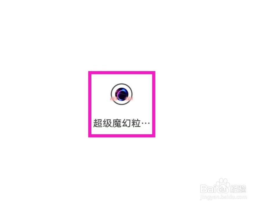 超级魔幻粒子世界怎么进行检查更新