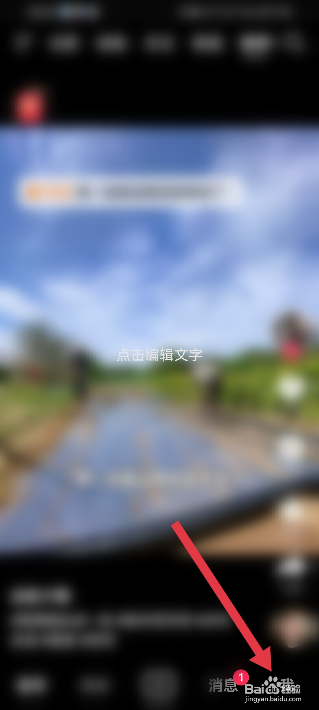 如何屏蔽抖音APP中的陌生人不友好消息