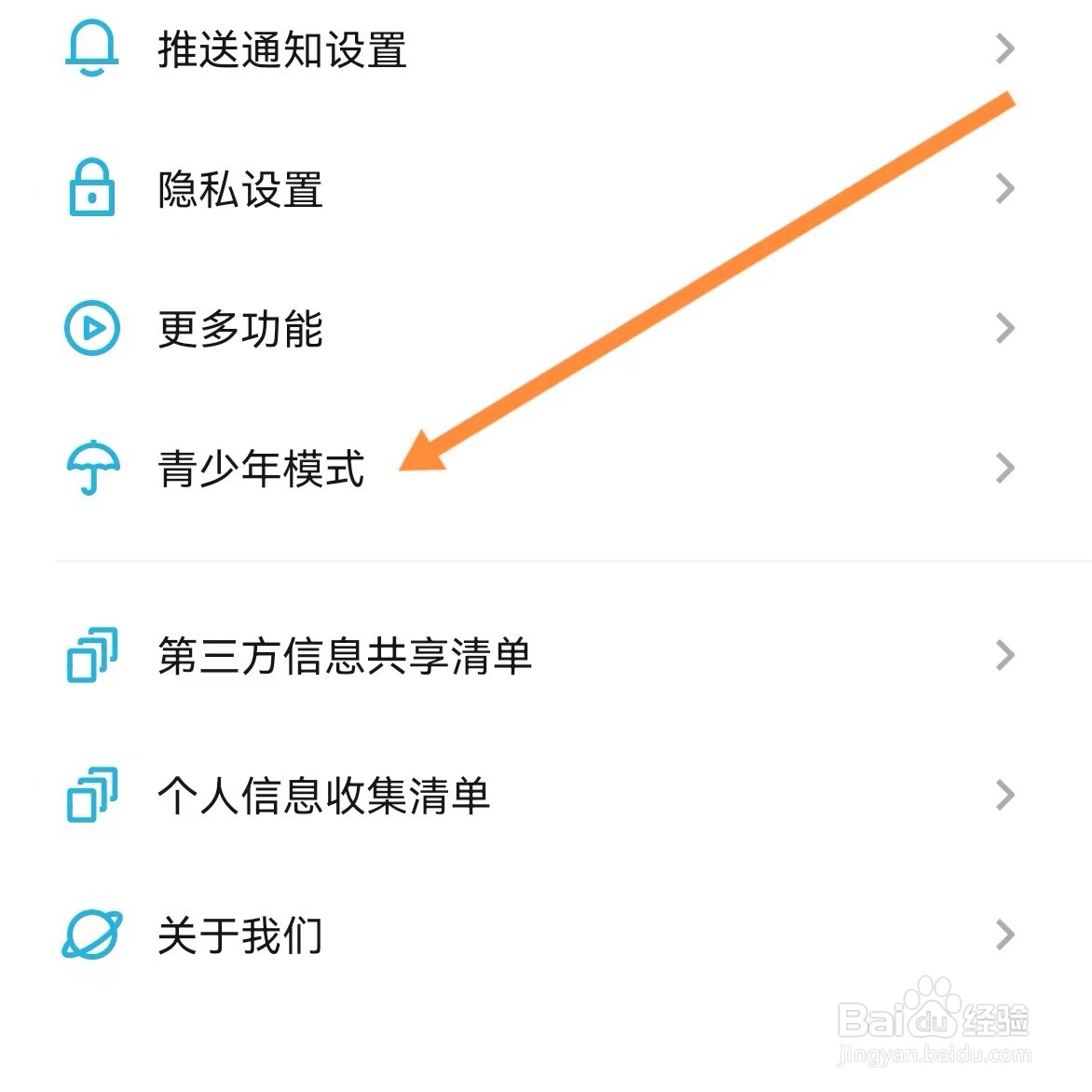 小宇宙如何查找青少年模式