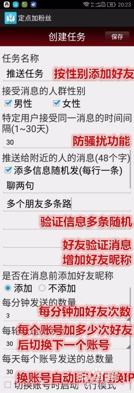 云拓客精准高端人脉机使用经验