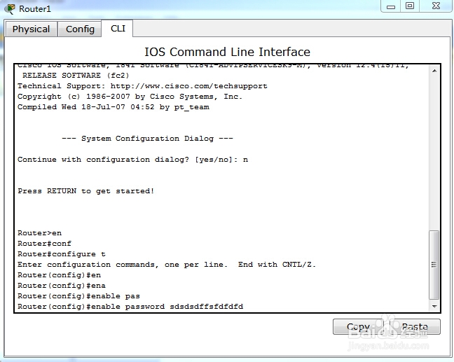 如何使路由器恢复密码