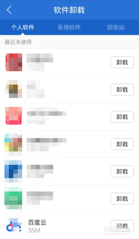 安卓手机卸载手机软件要如何操作