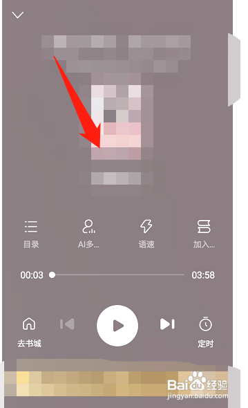 百度小说在哪听书
