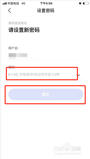 百度网盘如何修改登录密码