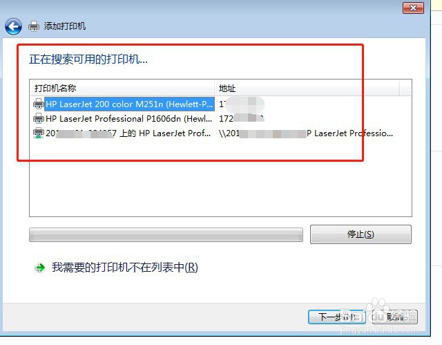 电脑连接局域网内打印机设置