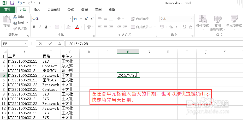 怎么计算和女票相爱的天数？