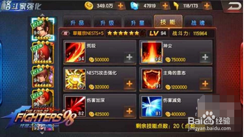 拳皇98终极之战OL重要资源分配攻略