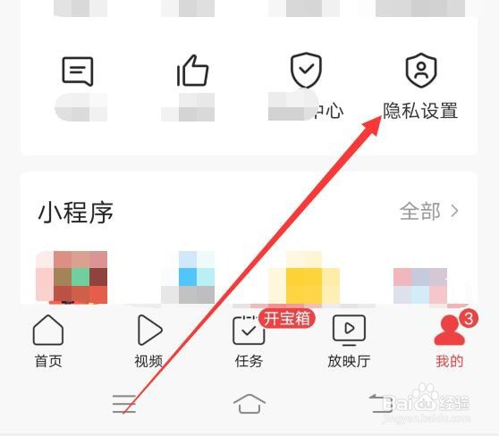 如何禁止今日头条的草稿保存到云端