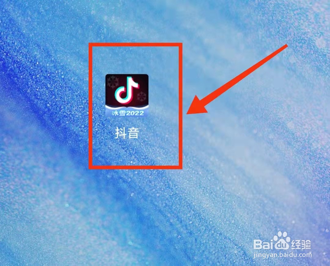 怎样在抖音上为“运动员喝彩”