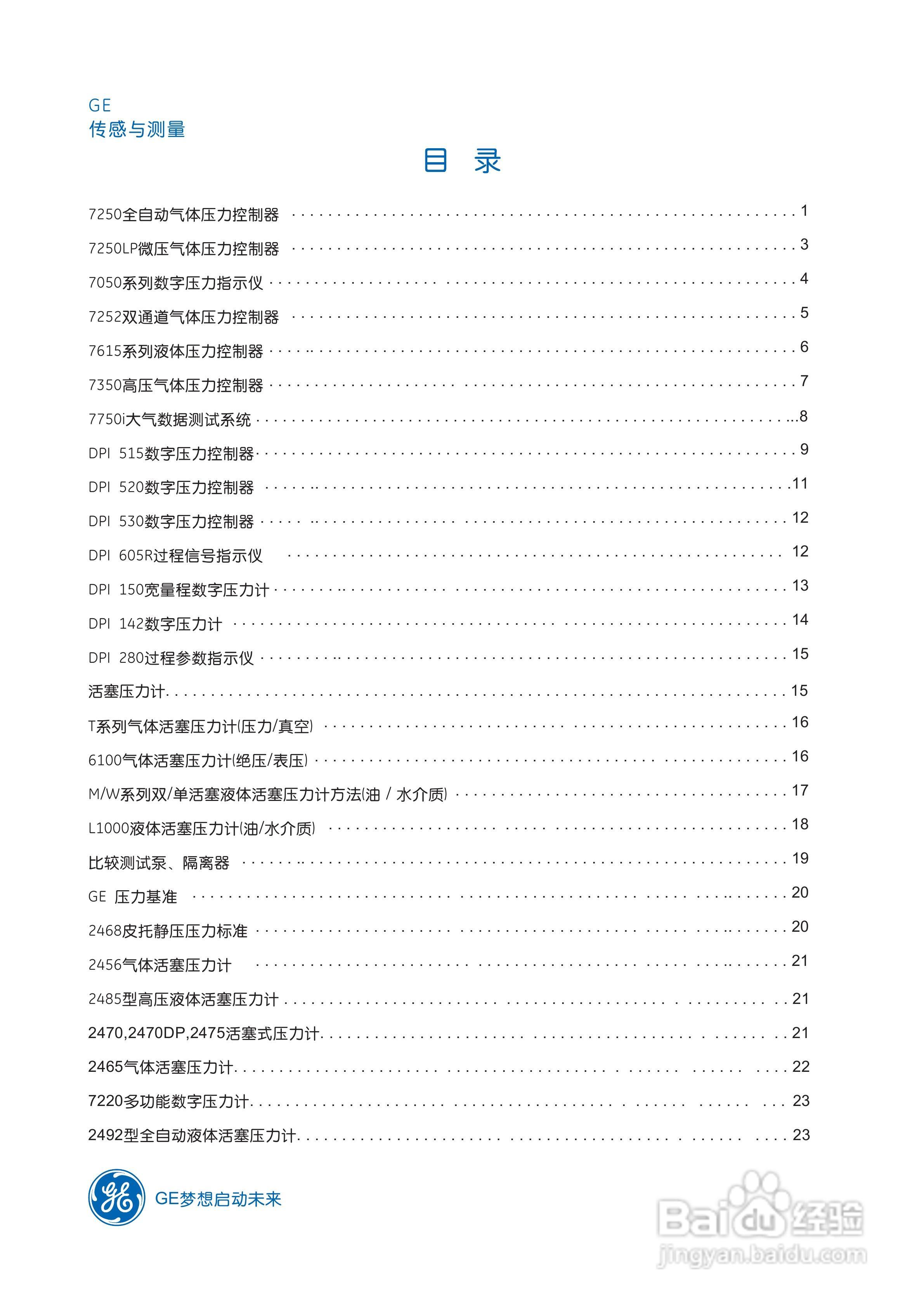 HU10相对湿度变送模块说明书:[1]