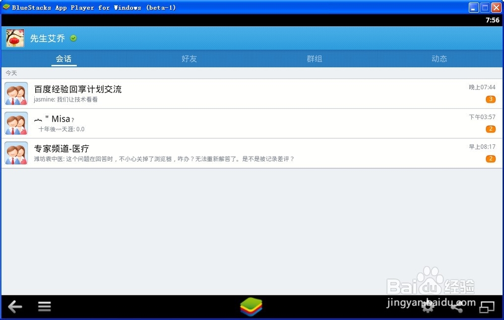 打开BlueStacks一直显示启动中怎么回事？
