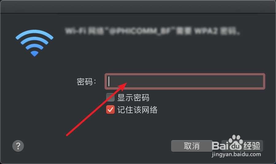 苹果电脑怎么连接wifi