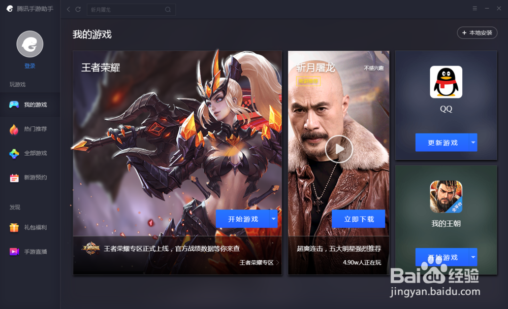 怎么参加腾讯手游助手开春福利活动瓜分50万Q币