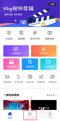 怎么在视频上添加滤镜