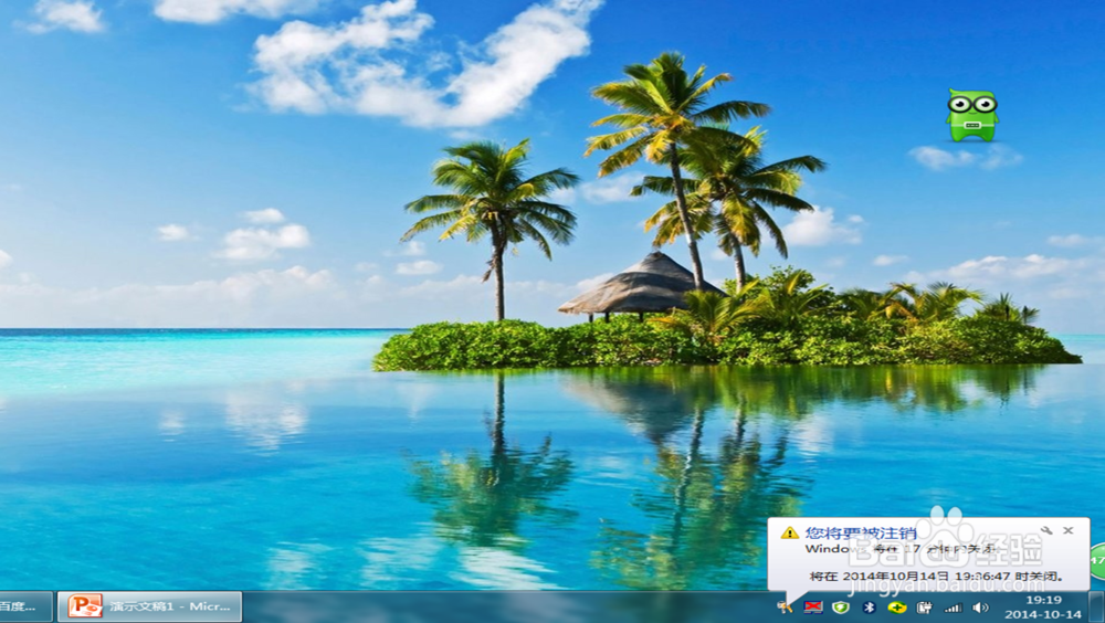 win7系统下设置自动关机的方法