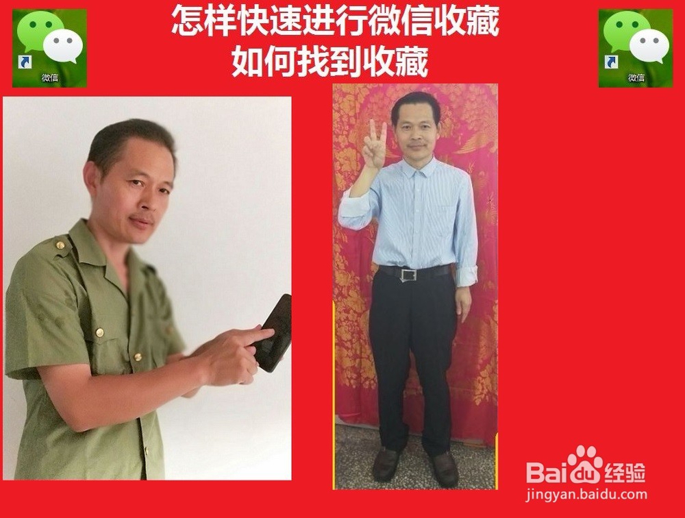 如何快速进行微信收藏怎样找到微信收藏内容