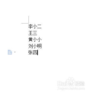 #过年#在两个字的姓名中间加入一个全角空格