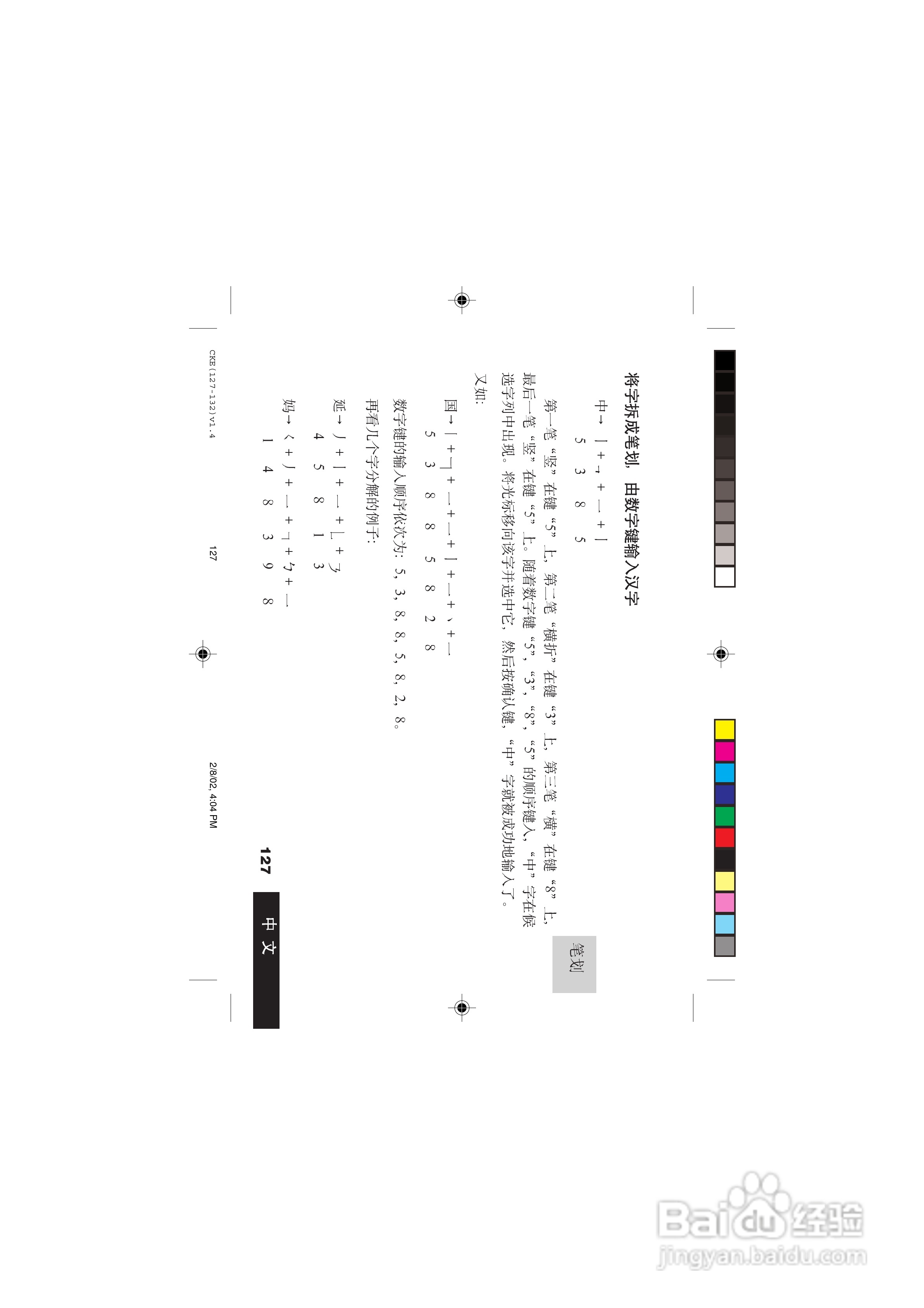 摩托罗拉V70手机使用说明书:[13]