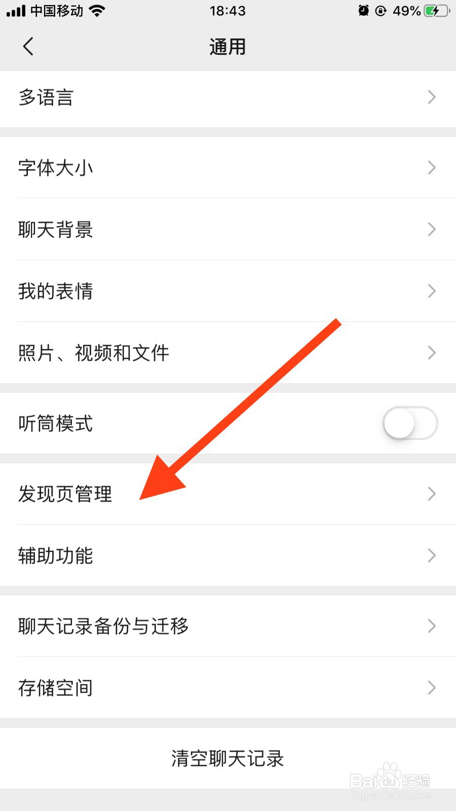 iPhone怎么预约英雄联盟手游