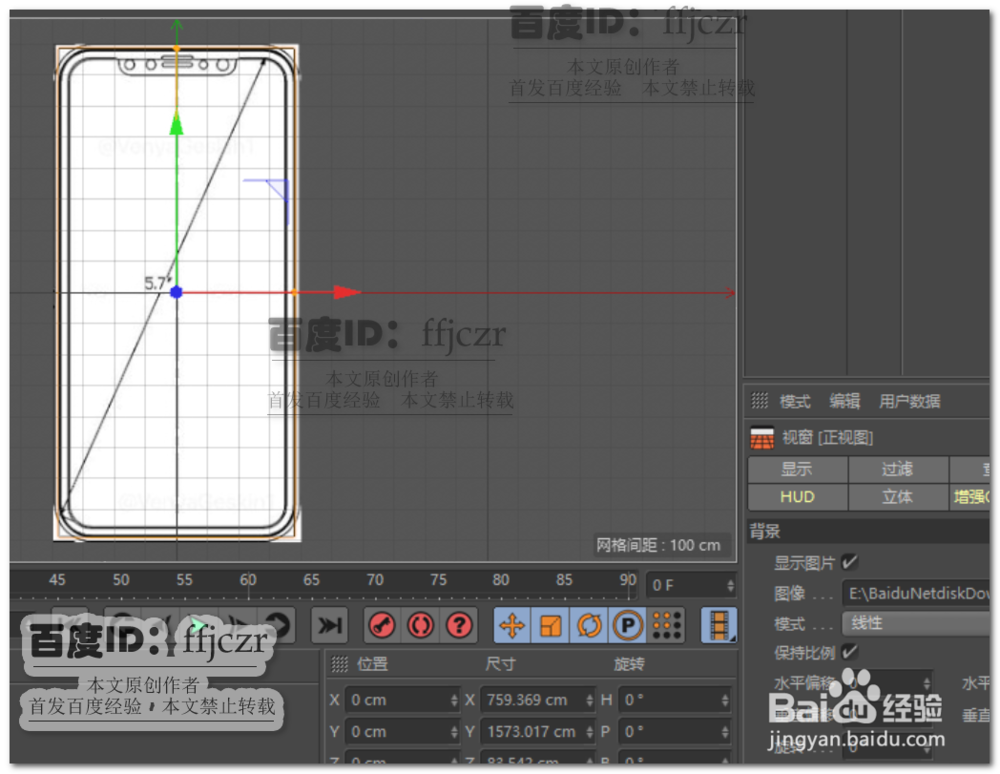 C4D中如何调整参考图准确建模