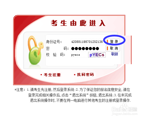 2015国家公务员考试报名指导