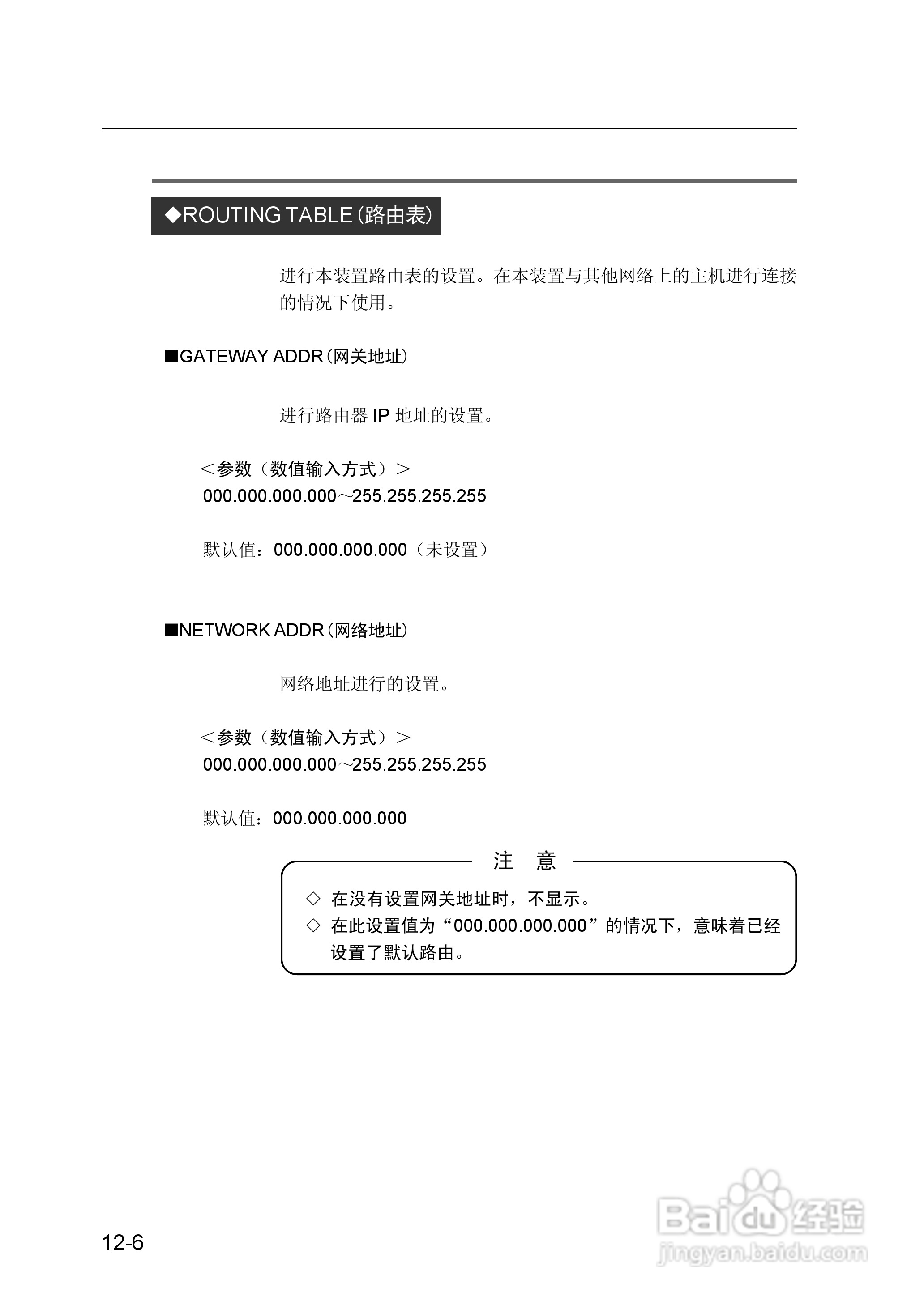精工LP-1010/1010L打印机使用说明书:[20]