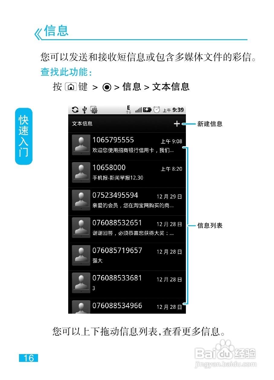 摩托罗拉ME722手机使用说明书:[2]