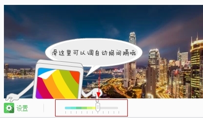 怎么让桌面壁纸自动切换