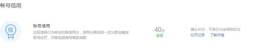 微淘如何提高粉丝价值分