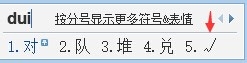 方框内怎么打钩