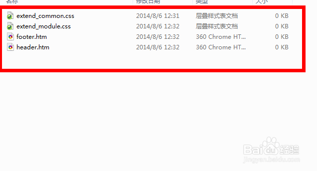 Discuz模板DIY：[1]开发步骤