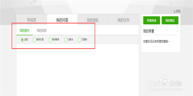 如何做百度知道呢