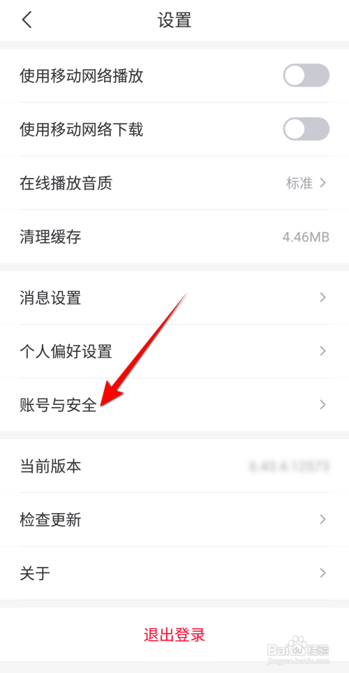 云听如何设置地区