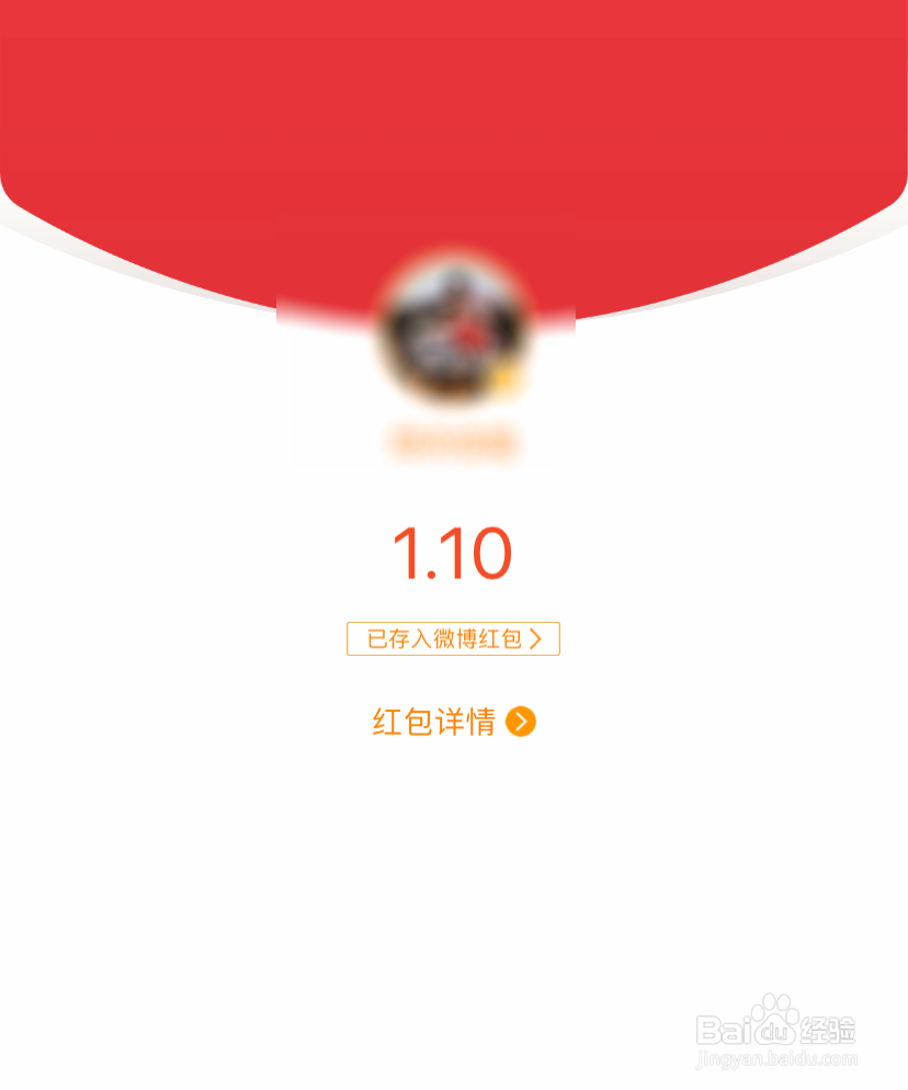 如何在微博上用红包口令抢红包？