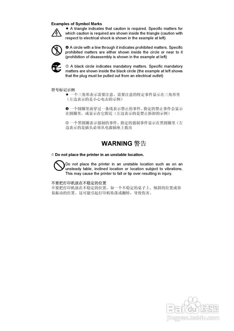 M-84Pro工业打印机说明书:[1]