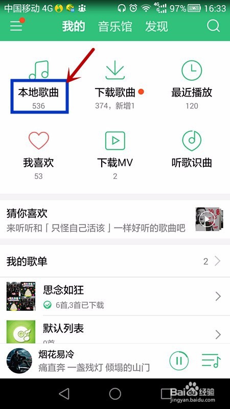 QQ音乐怎么制作歌词海报？