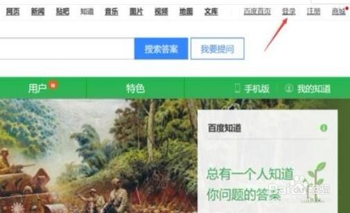 百度知道如何删除提问