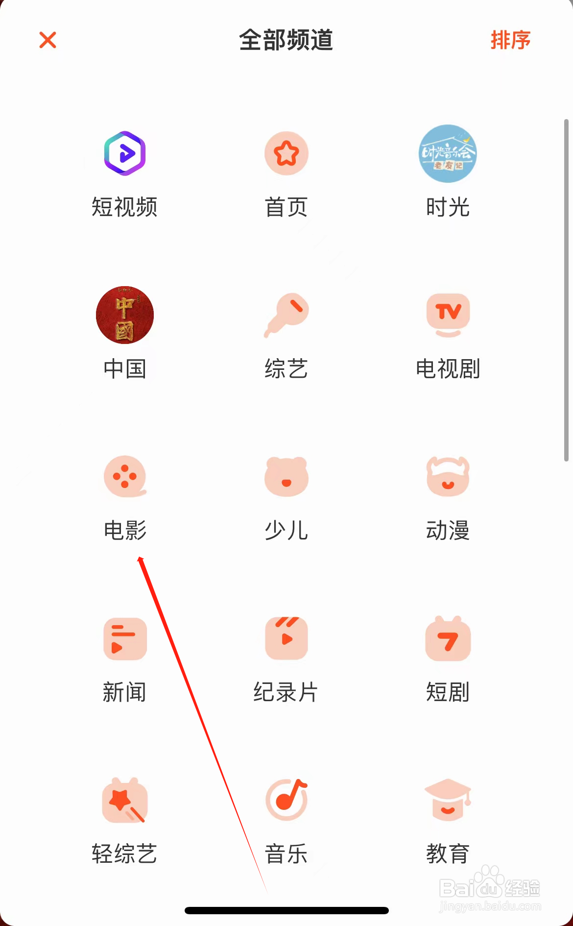 芒果TV怎样查看电影