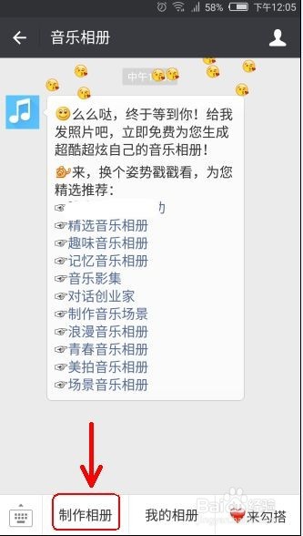微信如何制作相册操作流程详解