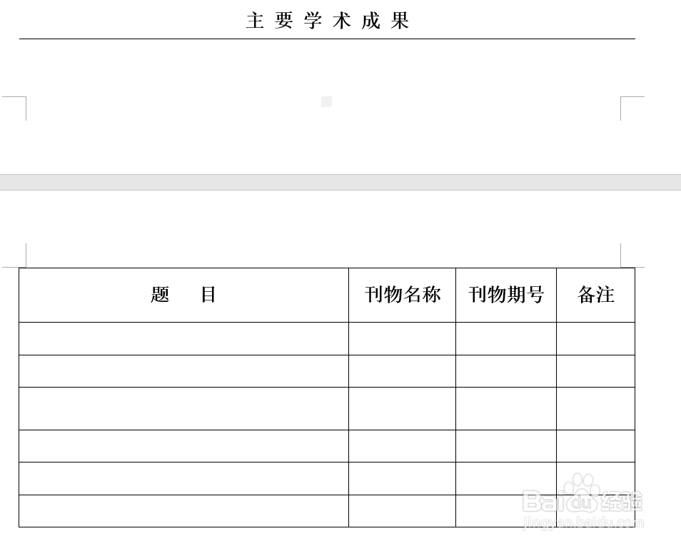 个人简历应该怎样写