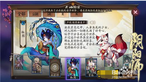 阴阳师神秘妖怪扇子水是什么在哪里打?