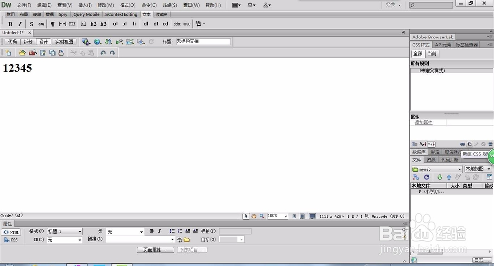 怎么使用Dreamweaver制作网页