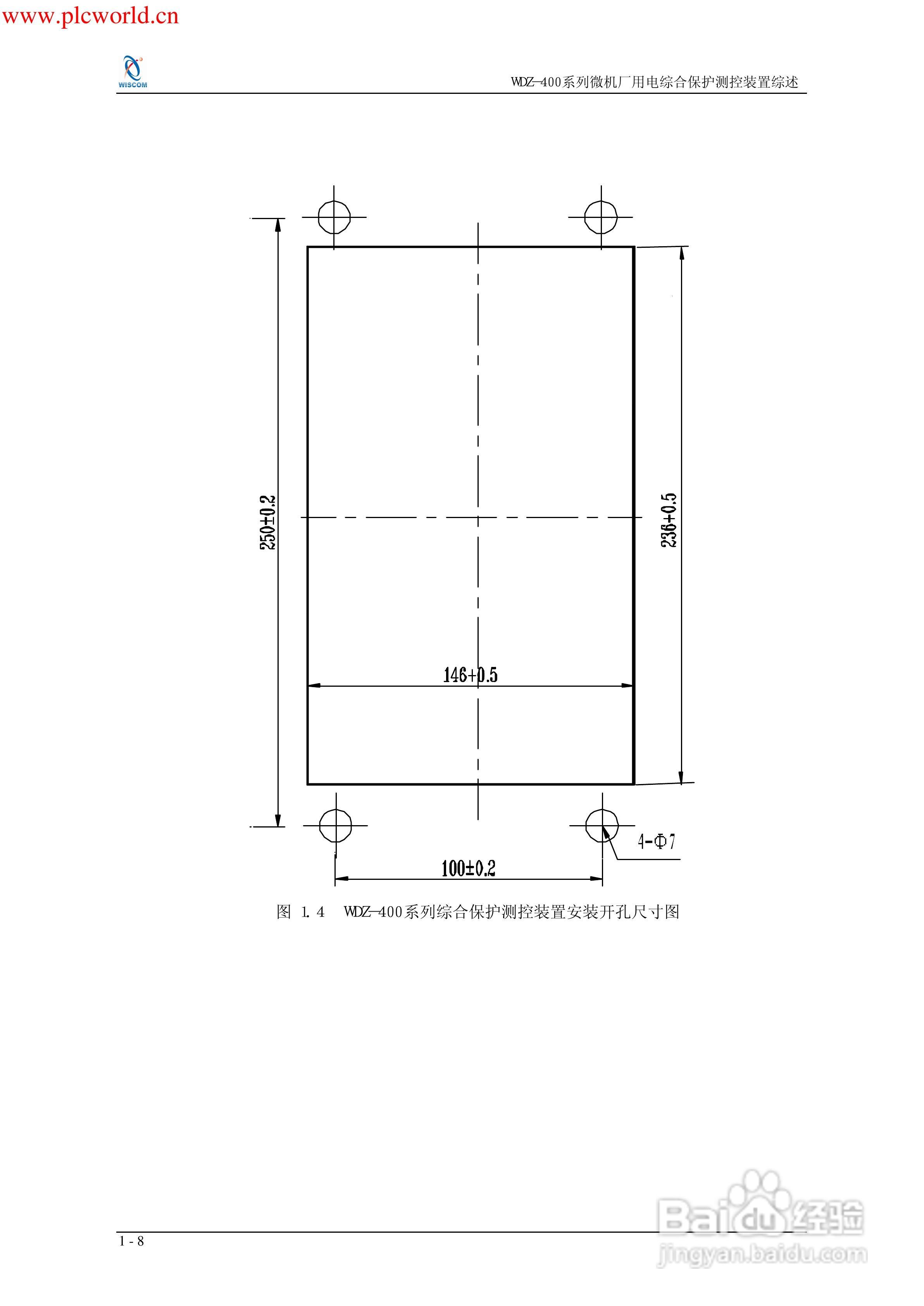 WDZ-491电压互感器保护测控装置说明书:[1]