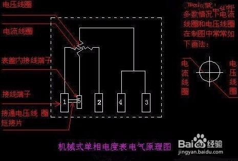 三相电表如何短接