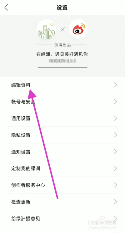 绿洲生活动态照片如何上传