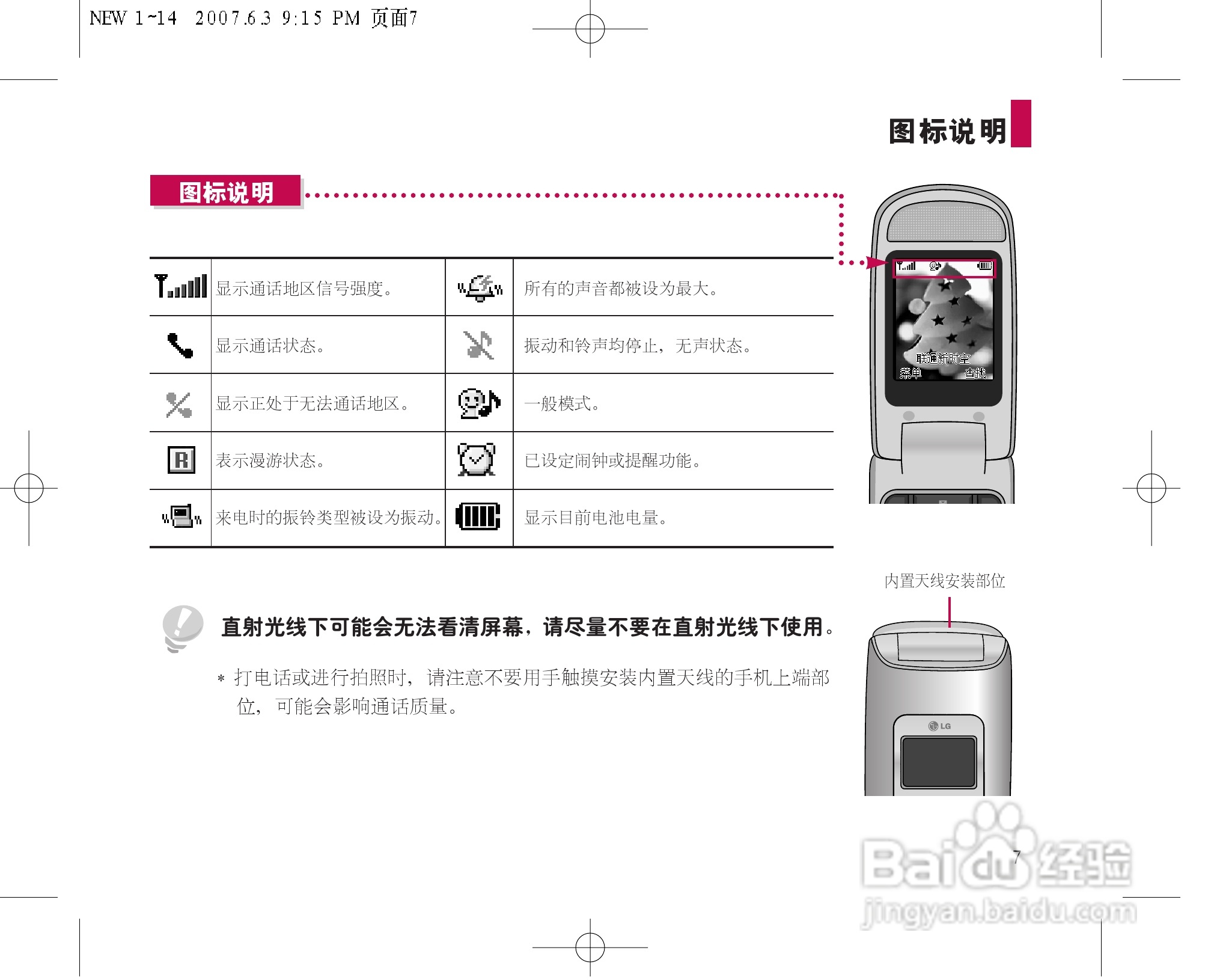 乐金手机LGC280型使用说明书:[1]