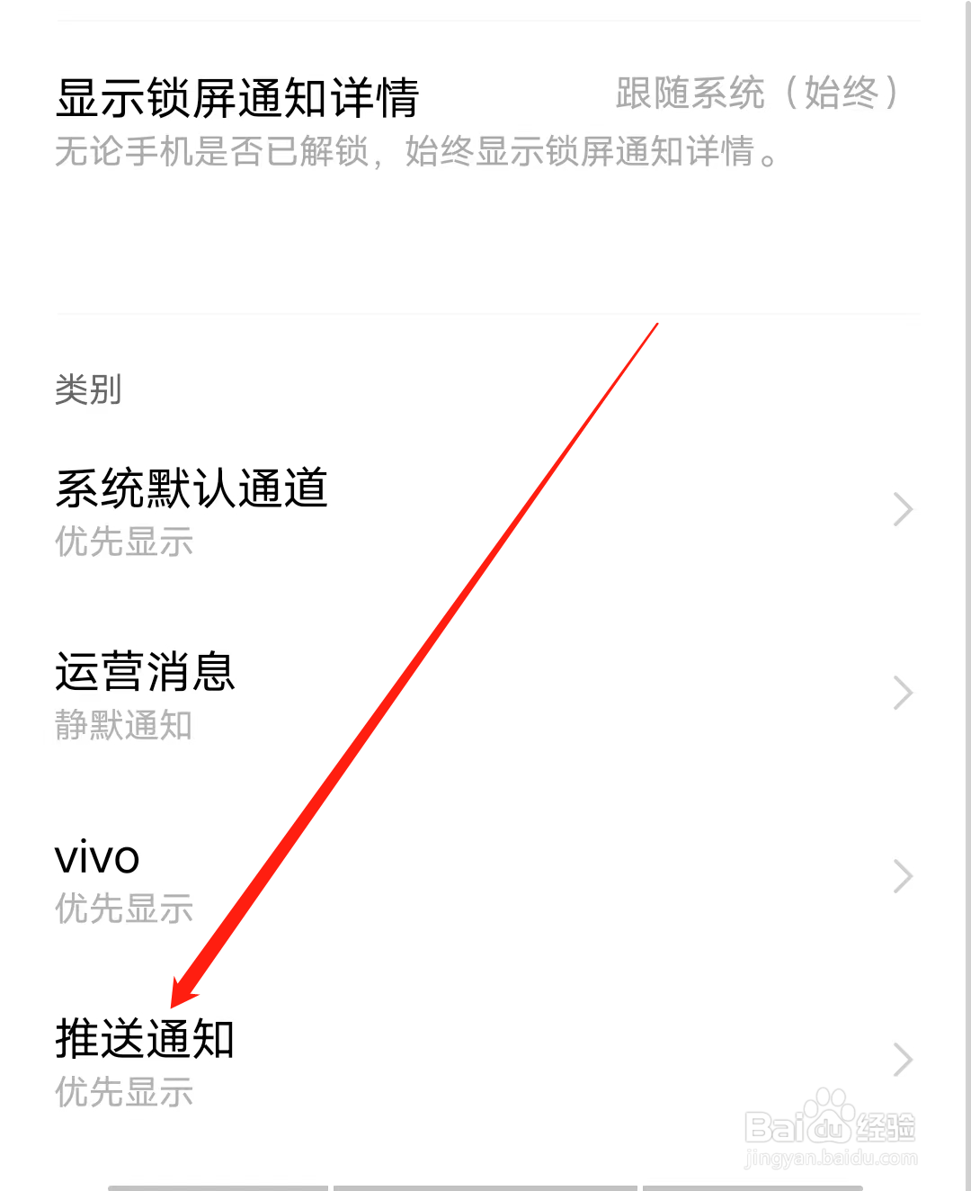 阿虎医考怎样设置推送通知
