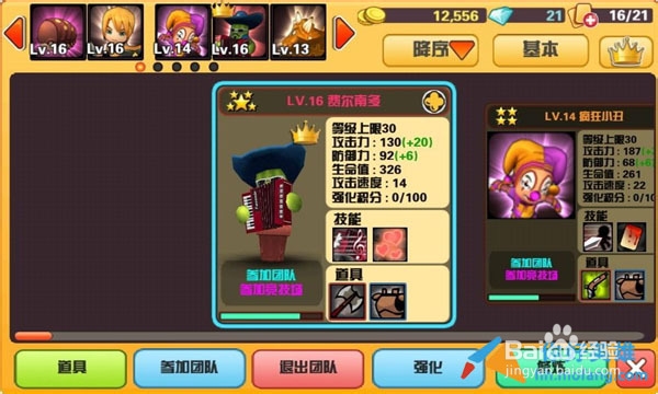 Hello Hero 深渊费尔南多英雄解析