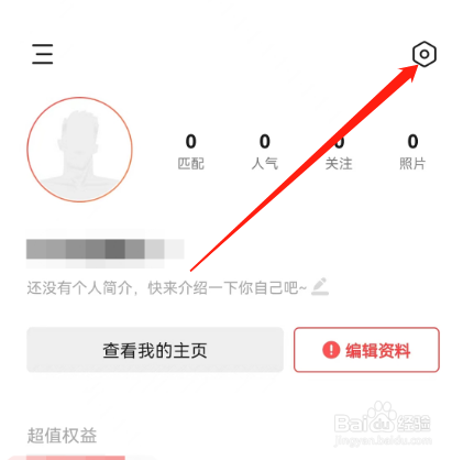 安卓版翻咔如何打开在线客服
