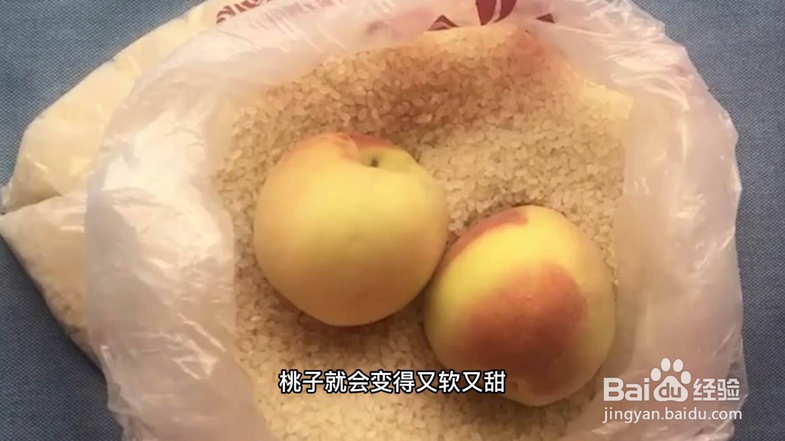 怎么让桃子快速变软
